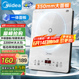 美的（Midea）家用电磁炉电陶炉电池炉2200W大功率猛火新型电磁灶一体微晶面板爆炒炒菜智能定时火锅炉MC-E22B60