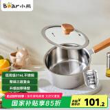 小熊（Bear）奶锅 316L不锈钢婴儿宝宝辅食锅小奶锅加厚CP-G0056-S02 18cm