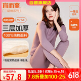 宜而爽秋冬季【三层加厚】女士保暖内衣100%纯棉圆领套装全棉秋衣秋裤女