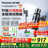 松下（Panasonic）家用无线吸尘器 飓风吸力猫狗吸毛除毛绿光显尘毛发防缠绕宠物家庭适用 MC-A33H【长续航版】