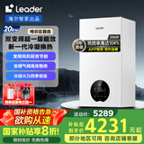 海尔（Haier）智家出品Leader双变频一级能效冷凝静音壁挂炉天然气采暖炉热水器地暖恒温以旧换新LL1PBD20-LN1