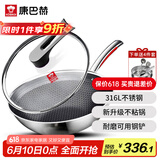 康巴赫炒锅316L不锈钢炒菜锅少油烟不粘锅家用电磁炉燃气灶通用32cm
