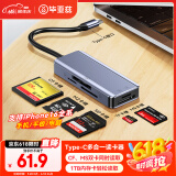 毕亚兹 Type-C读卡器多合一 支持SD/TF/CF/M2/MS相机行车记录仪监控内存卡手机存储卡 0.24米