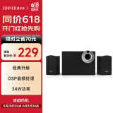 漫步者（EDIFIER）R206BT 2.1声道电脑音响 蓝牙音箱 桌面游戏音响 台式机笔记本音响 黑色