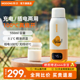 摩动（modong）无线便携式恒温壶婴儿调奶器保温儿童外出泡奶充电恒温杯真空保温电热水杯便携式电热水壶MD-TN10