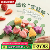 拜杰雪糕模具冰棍冰淇淋家用硅胶儿童做冰棒冰糕奶酪棒自制模具8只装