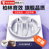 品士【柏林之音】手机耳机有线半入耳式数字Type-c/3.5mm电竞音乐适用于华为vivo小米oppo苹果15ipad16 3.5mm圆插头【线控调音】白色