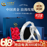中国黄金（CHINA GOLD）如初情侣戒指男女新款一对足银戒指求婚生日送老婆618送女友礼物 【京速达】如初情侣对戒-足银【玫瑰礼盒】