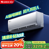 格力（GREE）大1匹 京赏 一级能效 AI节能 净菌自洁 壁挂式空调挂机 KFR-26GW/(26598)FNhAd-B1(JDWIFI)