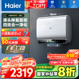 海尔（Haier）【BK5】60升双胆扁桶电热水器 小蓝瓶净肤洗 国家补贴20% 免清洗镁棒免更换3300W变频速热一级能效