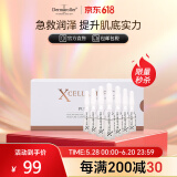 XCELLARISPRO德国进口直售玻尿酸精华液安瓶7支敏感肌 7支装