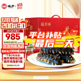 晓芹大连即食海参1500g24-30只辽刺参 海鲜水产3斤 海参礼盒