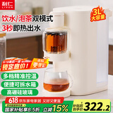 利仁（Liven）即热式饮水机茶饮机台式泡茶机 泡茶饮水2合1 高硼硅玻璃 3S即热多档控温一体机电热水瓶JR-D3103