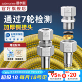 潜水艇（Submarine）燃气管4分接头304不锈钢新国标防爆天然气专用金属波纹软管液化气 【8米】R800配通用接头