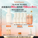 雪花秀人参肌底精华90ml润燥精华修护屏障补水保湿 直播间享立减
