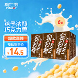 维他奶巧克力味豆奶饮料植物蛋白饮料 250ml*6盒早餐豆奶饮料家庭备货