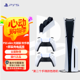 PlayStation PS5 国行游戏主机 PS5主机 次世代游戏机 游戏电玩 DW12A 兼容黑神话悟空 现货即发 轻薄PS5slim光驱版双手柄+原装充电底座