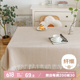 艾薇 桌布布艺餐桌布长方形茶几台布棉麻书桌布盖布130*180卡其华夫格