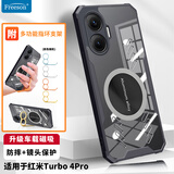 Freeson 适用小米红米Turbo4 Pro散热手机壳保护套全包防摔四角防撞磁吸适配散热器 （附指环支架）黑色
