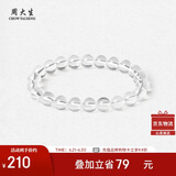 周大生黄水晶紫水晶手串超七玛瑙绿幽灵手链招财纳福生日礼物送女友