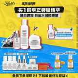 科颜氏（Kiehl's）高保湿水250ml+面霜50ml+安白瓶30ml护肤品生日礼物送女朋友