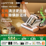 uwant友望除螨仪床宝双杯智能除螨仪家用无线手持除螨机床上超声波紫外线除螨虫拍打去螨虫M200PRO