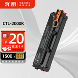奔图(PANTUM)CTL-2000K原装黑色粉盒 适用CP2200DW CM2200FDW CP2200DN CM2200FDN打印机墨盒墨粉碳粉盒 硒鼓