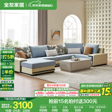 全友家居现代简约风L型布艺沙发家用客厅科技布转角沙发家具国家补贴 水蓝|仿棉麻沙发|右妃位 六人位 3.95m