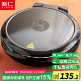 利仁（Liven）电饼铛家庭用双面加热电饼档加深烤盘煎饼锅烤肉锅大号三明治早餐机双面煎烤LR-J3119