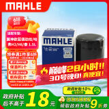马勒机油滤芯机滤OC579欧蓝德/劲炫/哈弗H6/H2/比亚迪F3/秦/问界M5/M7