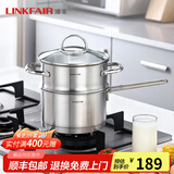 凌丰（LINKFAIR）304不锈钢奶锅煮面锅无涂层热奶锅婴儿辅食锅燃气炉电磁炉通用 奶锅+蒸笼 18cm 2L