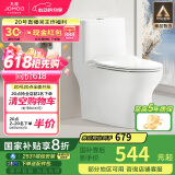 九牧（JOMOO）11173-2-1/31KB-3大力神普通马桶家用虹吸抗菌节水坐便器305坑距