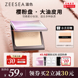 ZEESEA滋色蜜粉饼散粉定妆粉 樱粉控油版象牙白8g 遮瑕干粉饼 生日礼物
