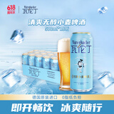 瓦伦丁（Wurenbacher）无醇小麦啤酒500ml*18听整箱装  0脂 低酒精 德国进口精酿啤酒 