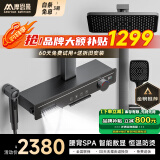 摩恩曼系列恒温花洒套装数显增压淋浴花洒全套氛围灯钢琴按键玻璃M801 M811-枪灰色【恒温五档】智能数显