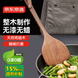 京东京造 锅铲 木铲炒菜铲进口鸡翅木厨房烹饪器具【无漆无蜡】加长防烫