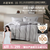 水星家纺床上四件套纯棉100%a类全棉夏天透气被套床单双人1.5m床家居馆JDear京东定制款