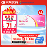 【原研进口】里先安 甲苯磺酸艾多沙班片 30mg*7片/盒 5盒装