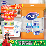 妙洁 纸杯一次性杯子茶水 加厚食品级商务杯 中号270ml*50只