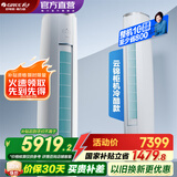 格力（GREE）空调 云锦三代 冷酷款 变频冷暖 高温自清洁 智能WiFi 客厅高温空调柜机 家电国家补贴 以旧换新 3匹 一级能效 云锦三代冷酷款