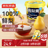 京东京造纯梨膏21条210克儿童0添加剂100%纯鲜梨秋梨膏婴儿宝宝零食谱