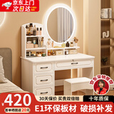 众淘梳妆台小户型卧室小型化妆台小型化妆桌卧室现代简约 【升级15mm板材】LED灯圆镜+凳子