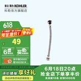 科勒（KOHLER） 座便器安装三件套马桶安装配件不包安装 进水软管400mm