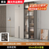 索友（CVOY）实木衣柜家用卧室平开门柜子加深60轻奢简约大衣橱组装收纳可定制 160*60*200玻璃混搭四门主柜顶柜 E0级生态板