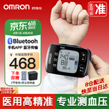 欧姆龙（OMRON）电子血压计手腕式血压仪家用便携血压测量仪医用高精准测血压仪器 【蓝牙款T50】蓝牙传输+手机APP+静音模式 已售20万台不准包退
