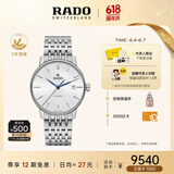 雷达（RADO）瑞士手表晶璨系列男士机械表时尚百搭通勤父亲节礼物
