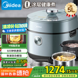 美的（Midea）0涂层IH电压力锅家用5L双胆多功能祛脂压力锅煮饭煲汤炖肉炖焖一键排压智能高压锅S580F国家补贴