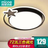 四季沐歌（MICOE） 照明轻奢客厅卧室吸顶灯具套餐led现代白色奶油风大气简约中山 72W 圆心//三色调光/φ50cm