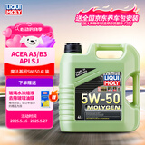 力魔（LIQUI MOLY）德国原装进口 魔法基因机油 5W-50 A3/B3 4L 汽车用品