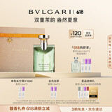 宝格丽（BVLGARI）大吉岭茶男士香水50ml清新木质调中性香 生日礼物礼盒618抢先购